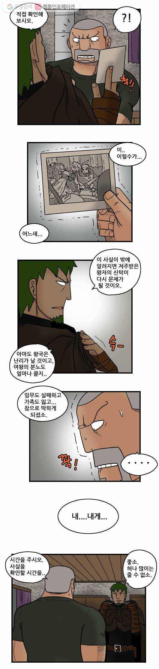히어로메이커 최강의 활7 3