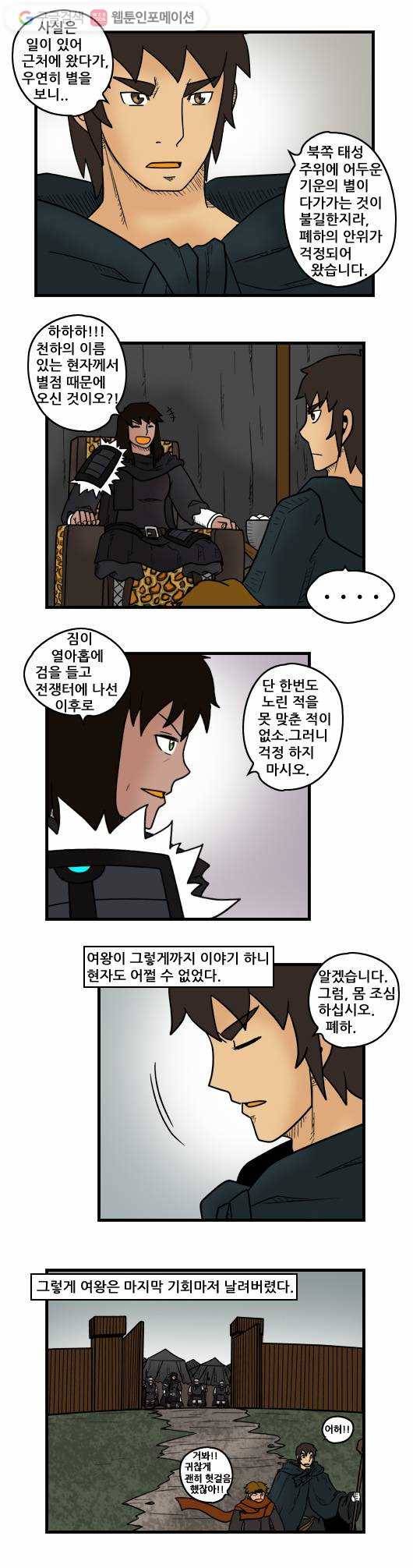 히어로메이커 최강의 활7 8