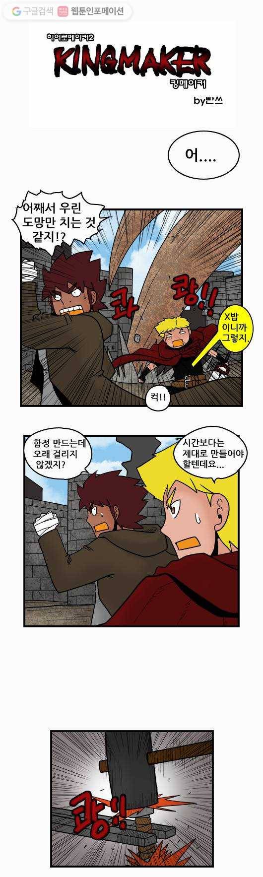 히어로메이커 지왕3 1
