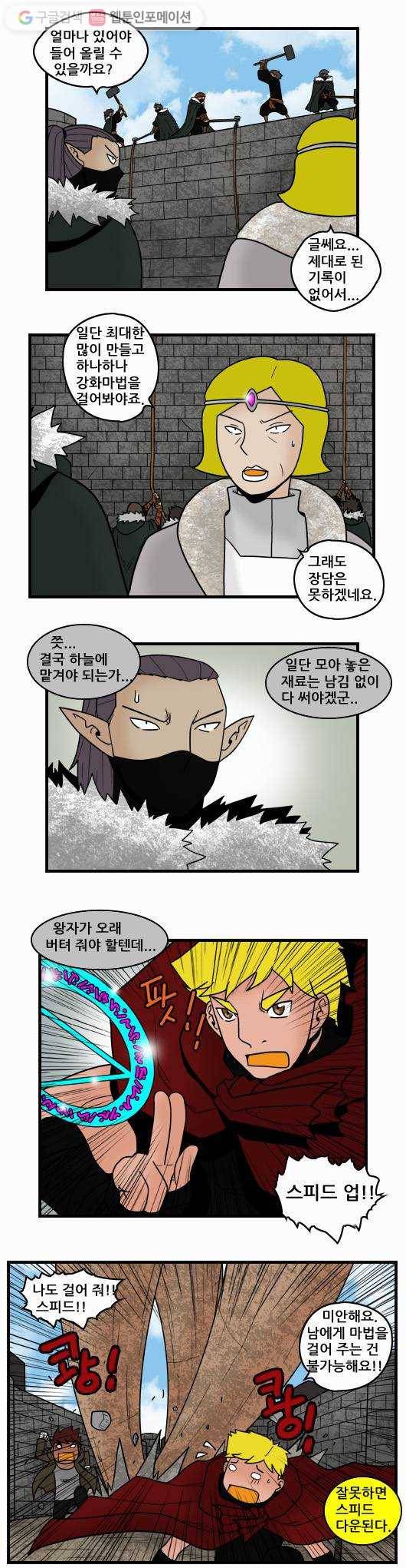 히어로메이커 지왕3 2