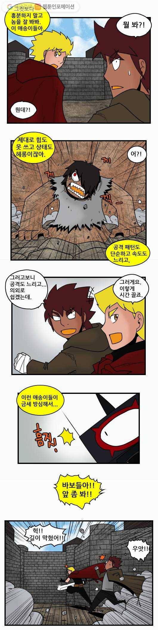 히어로메이커 지왕3 3