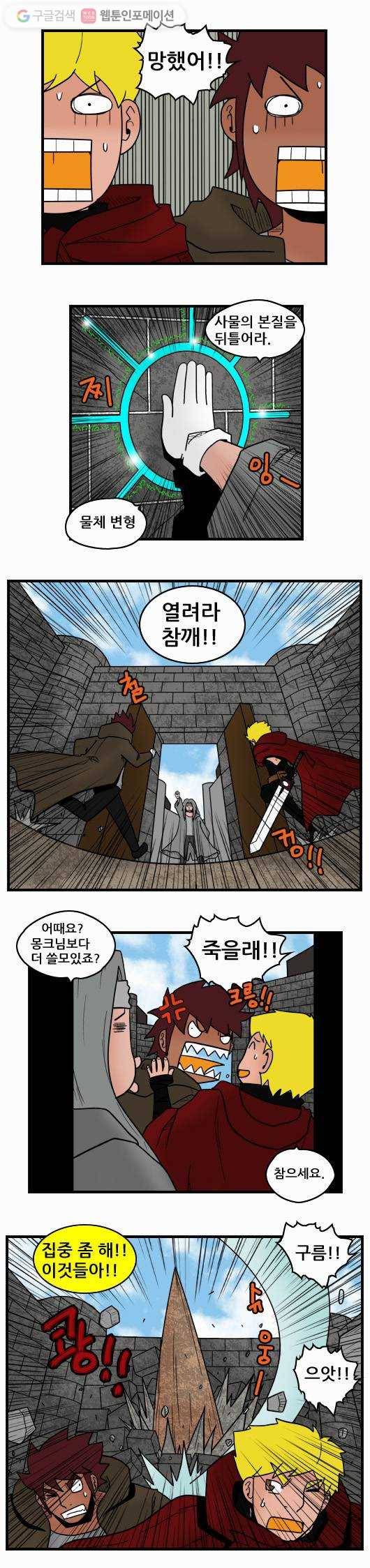 히어로메이커 지왕3 4