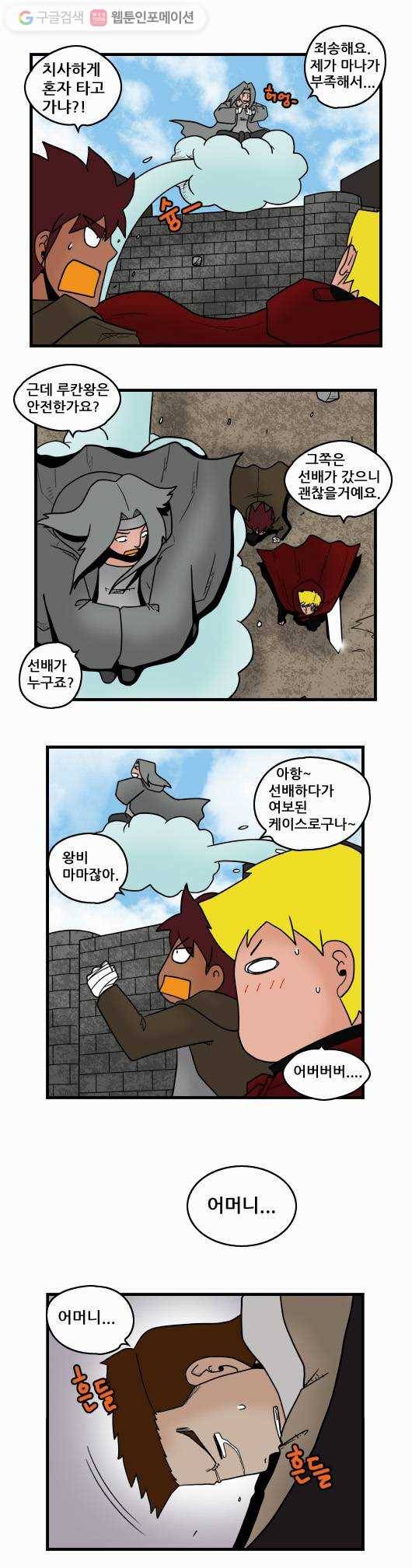 히어로메이커 지왕3 5