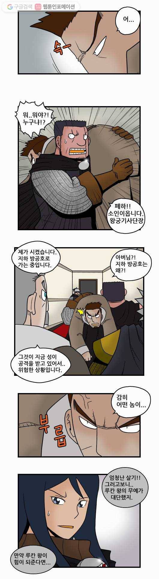 히어로메이커 지왕3 6