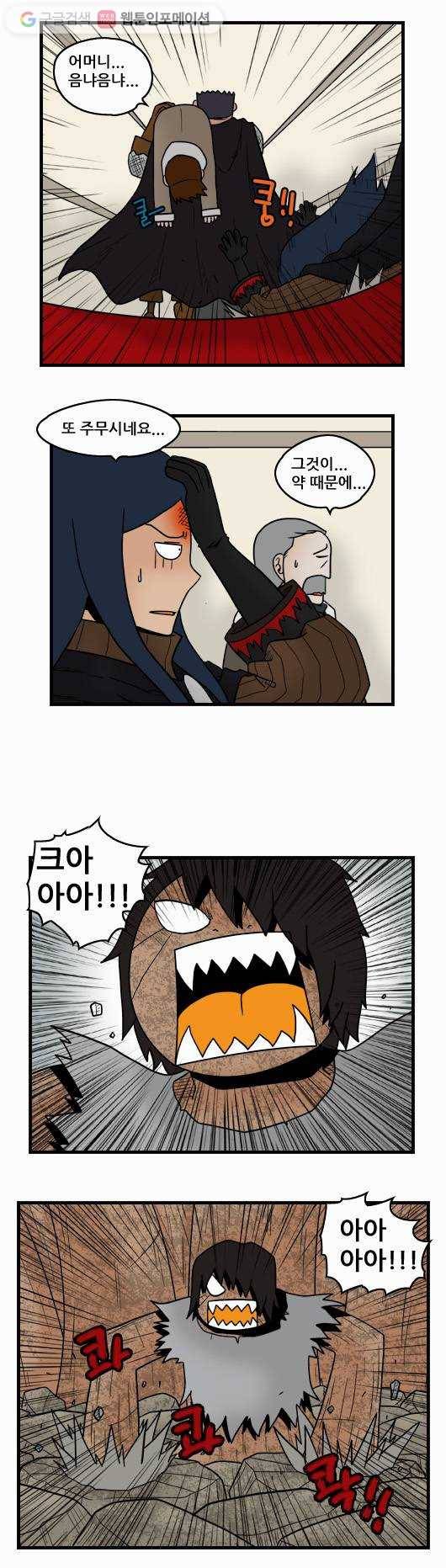 히어로메이커 지왕3 7