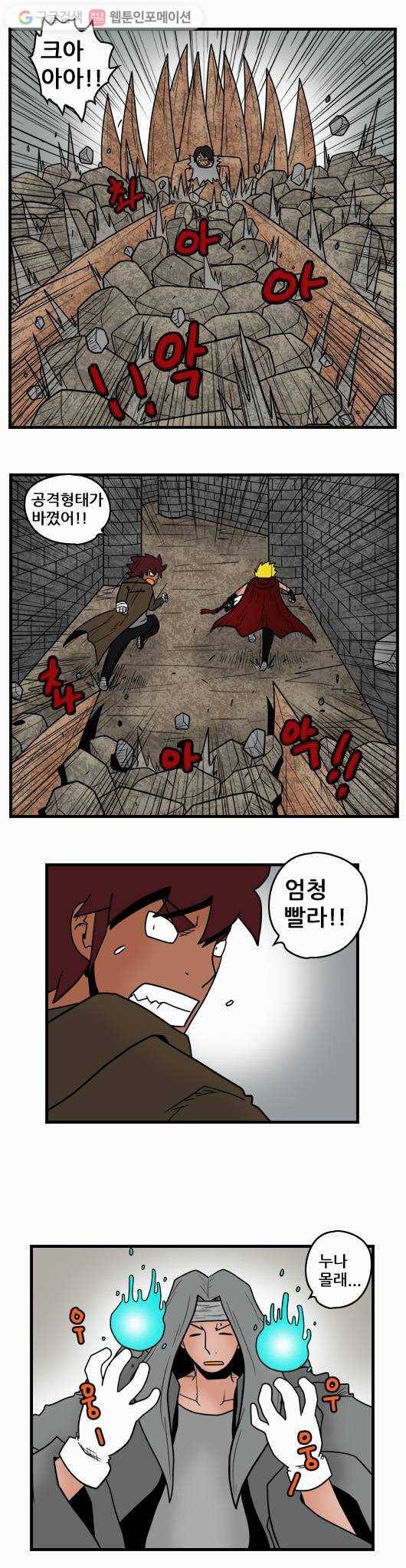 히어로메이커 지왕3 8