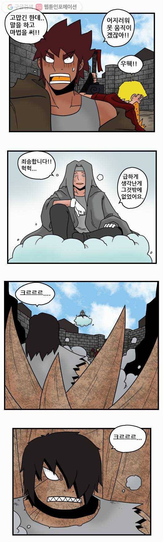 히어로메이커 지왕3 10