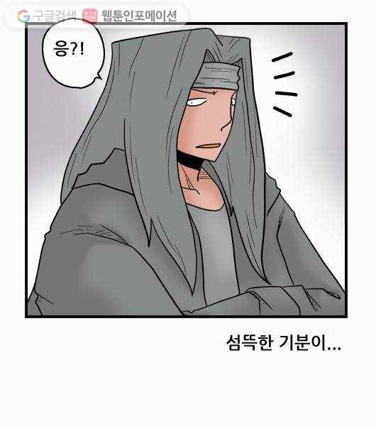 히어로메이커 지왕3 11