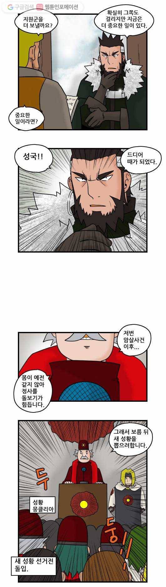 히어로메이커 마지막 계략 5