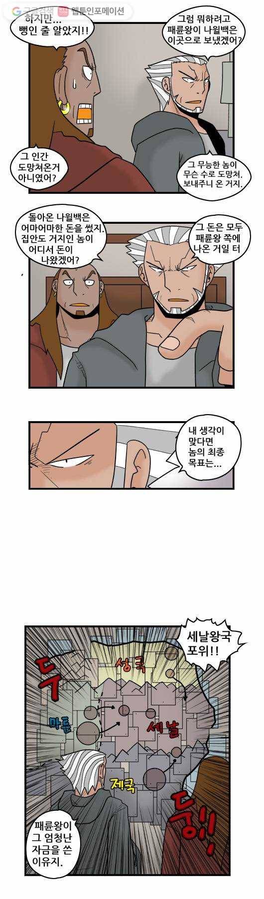 히어로메이커 마지막 계략 7