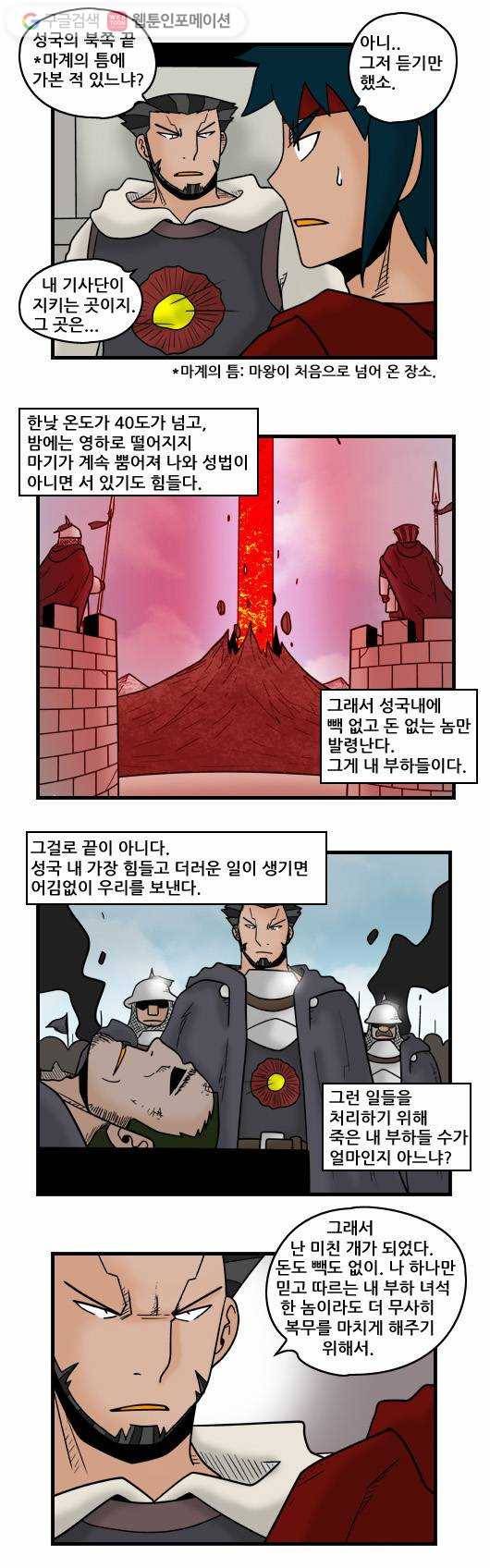 히어로메이커 최강의 검의 자격 4