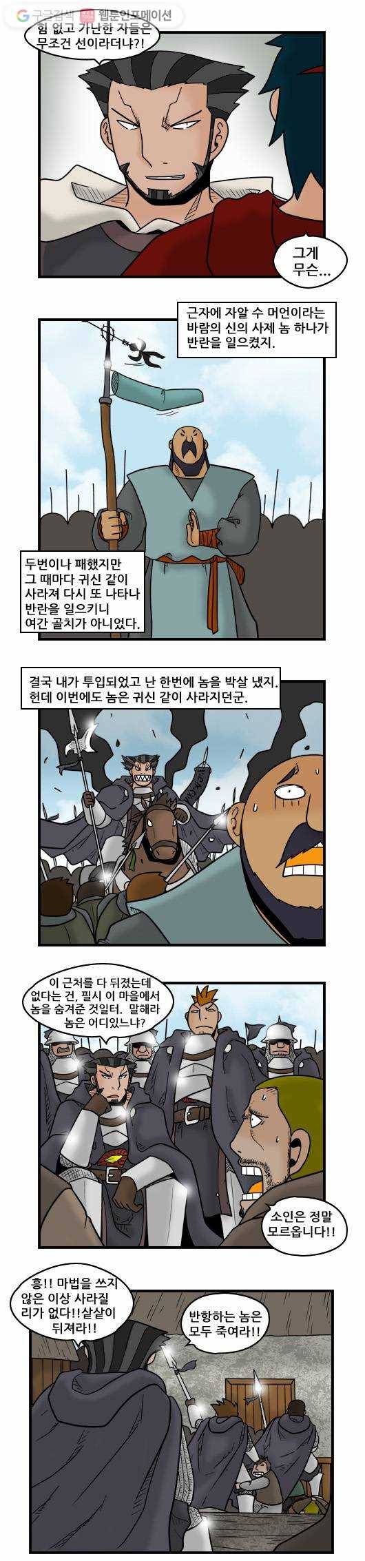 히어로메이커 최강의 검의 자격 6