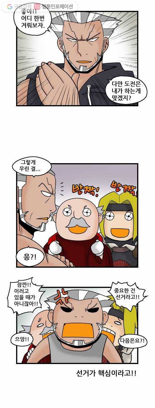 히어로메이커 최강의 검의 자격 10
