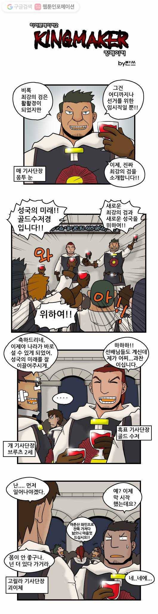 히어로메이커 성황 후보2 1