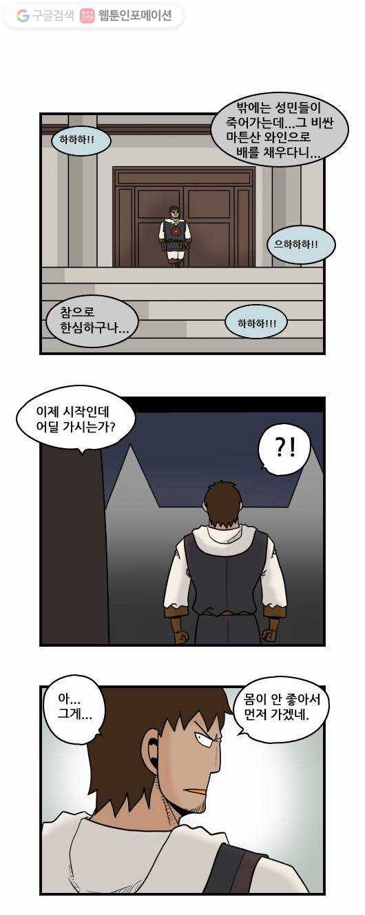 히어로메이커 성황 후보2 2