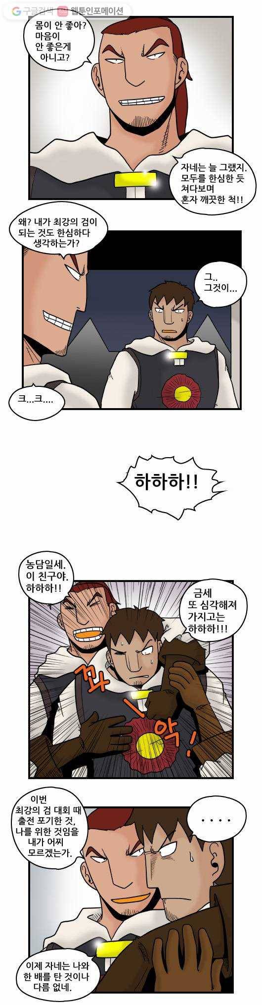 히어로메이커 성황 후보2 3