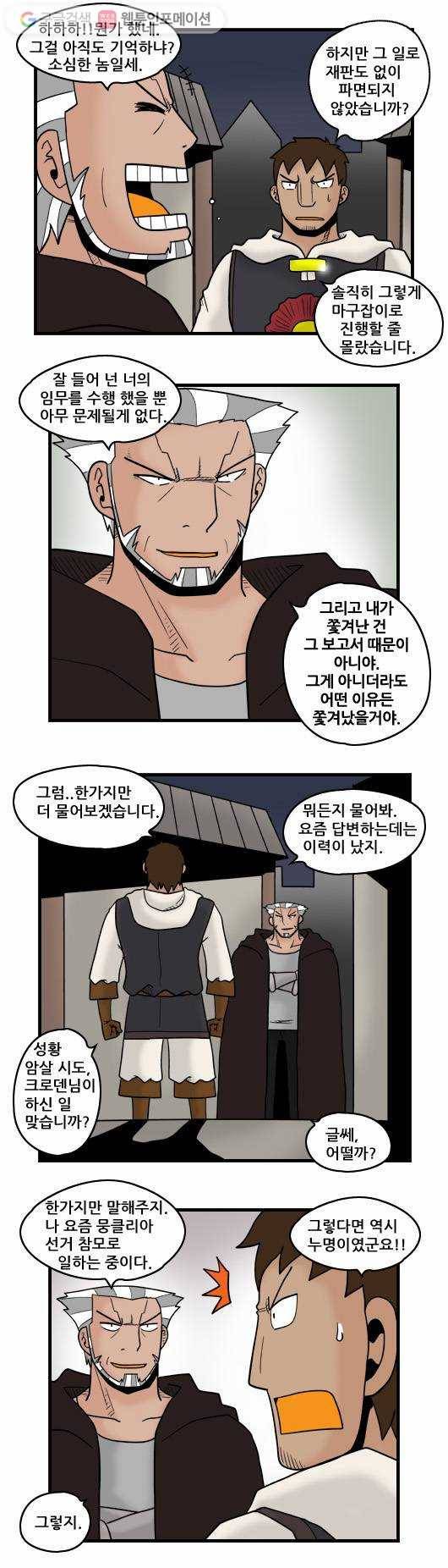 히어로메이커 성황 후보2 7