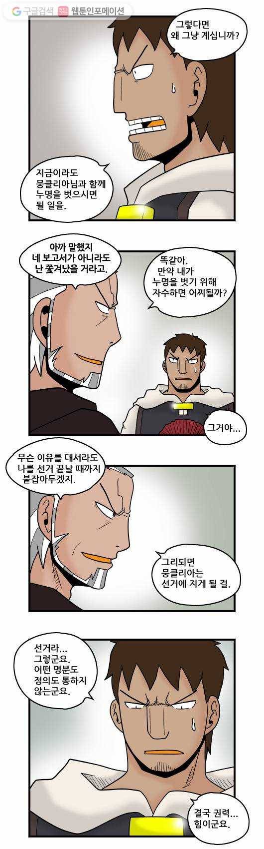 히어로메이커 성황 후보2 8