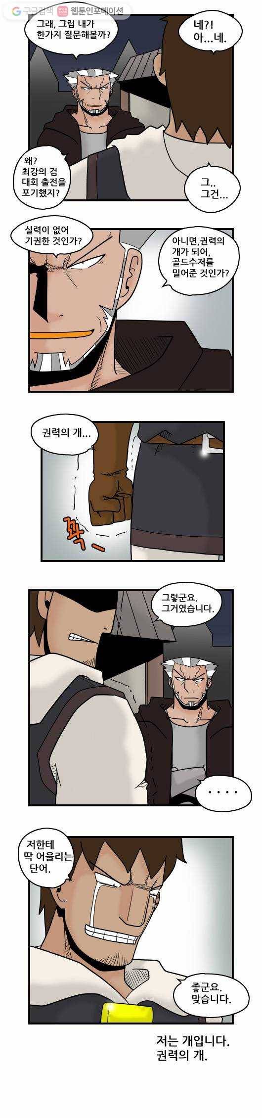 히어로메이커 성황 후보2 9