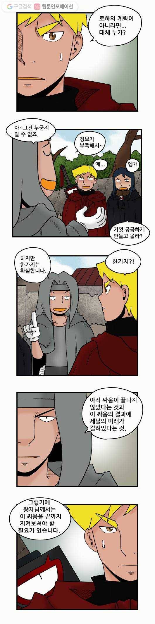 히어로메이커 분노 3