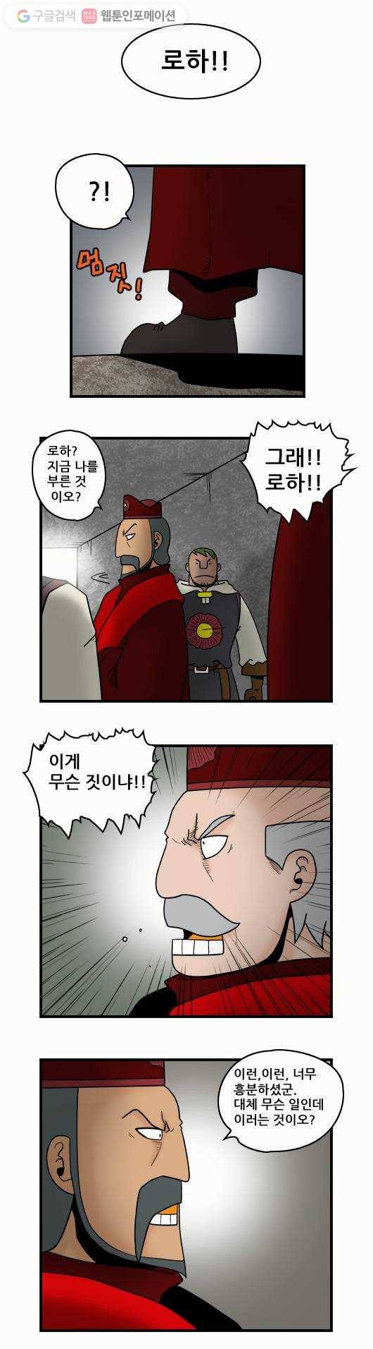 히어로메이커 분노 4