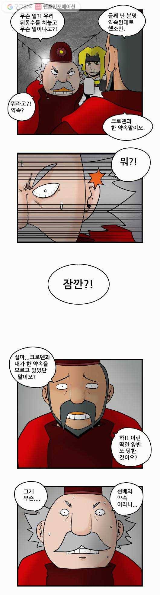 히어로메이커 분노 5