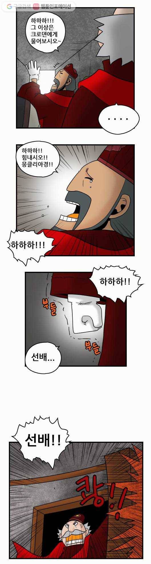 히어로메이커 분노 6