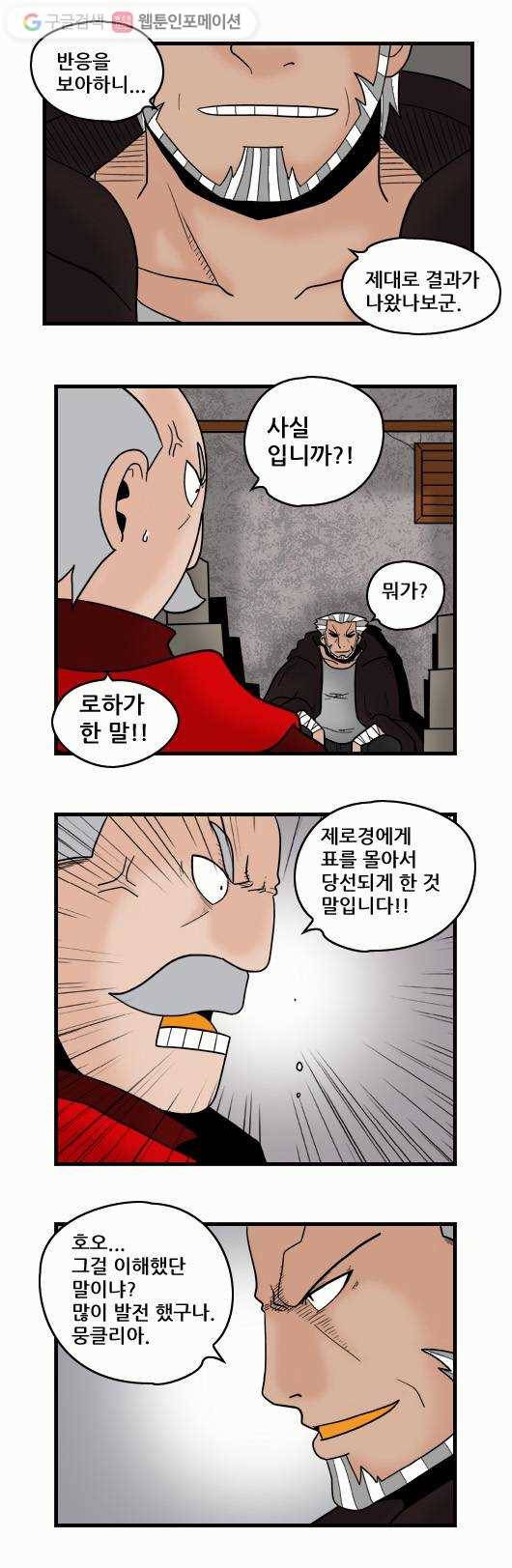 히어로메이커 분노 7
