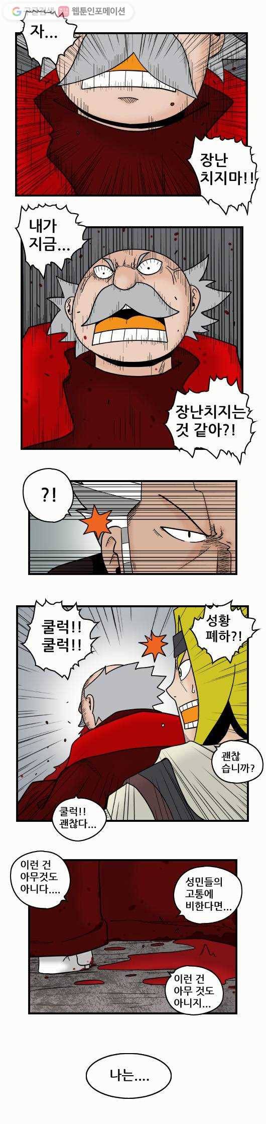 히어로메이커 분노 8