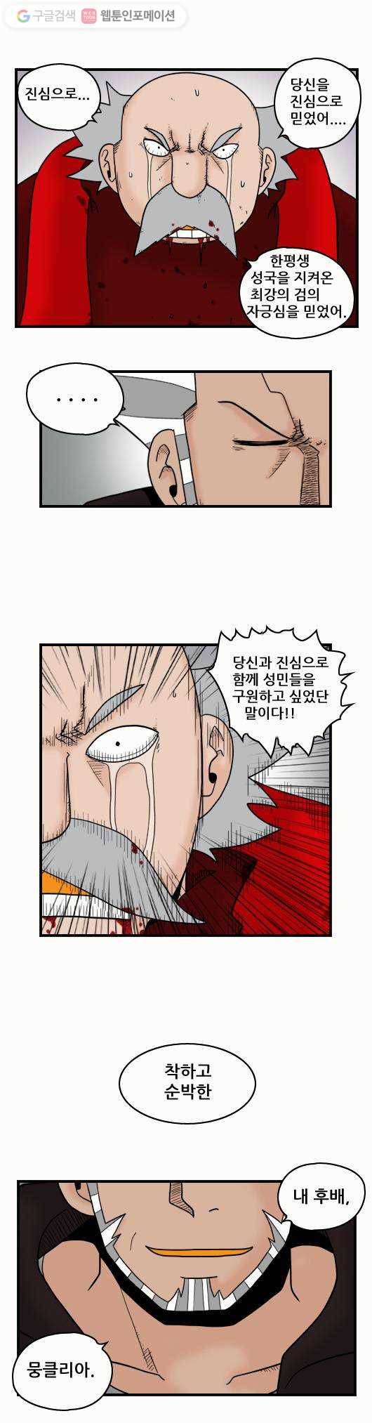 히어로메이커 분노 9