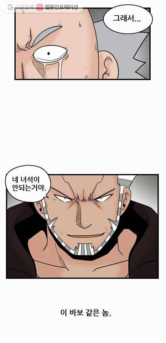 히어로메이커 분노 10