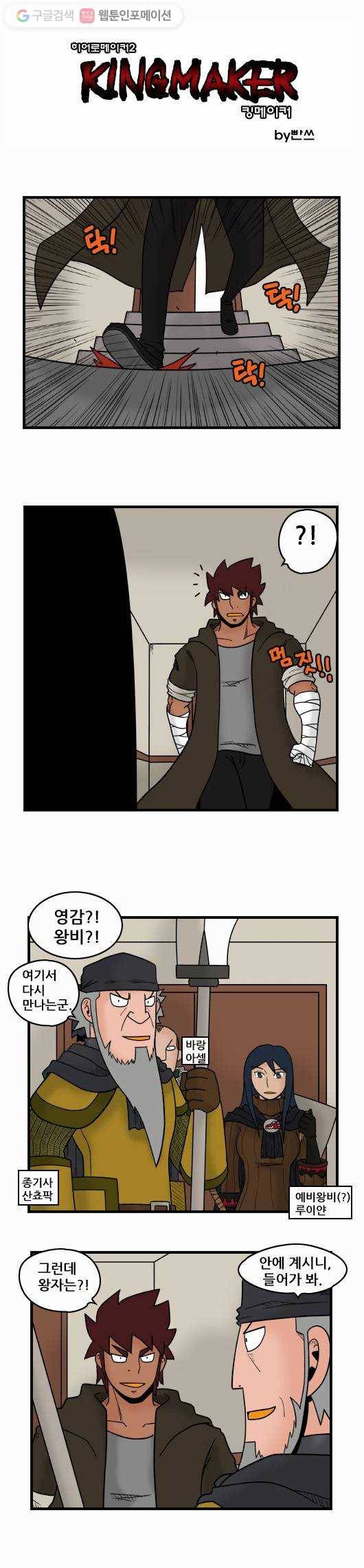 히어로메이커 책략 1