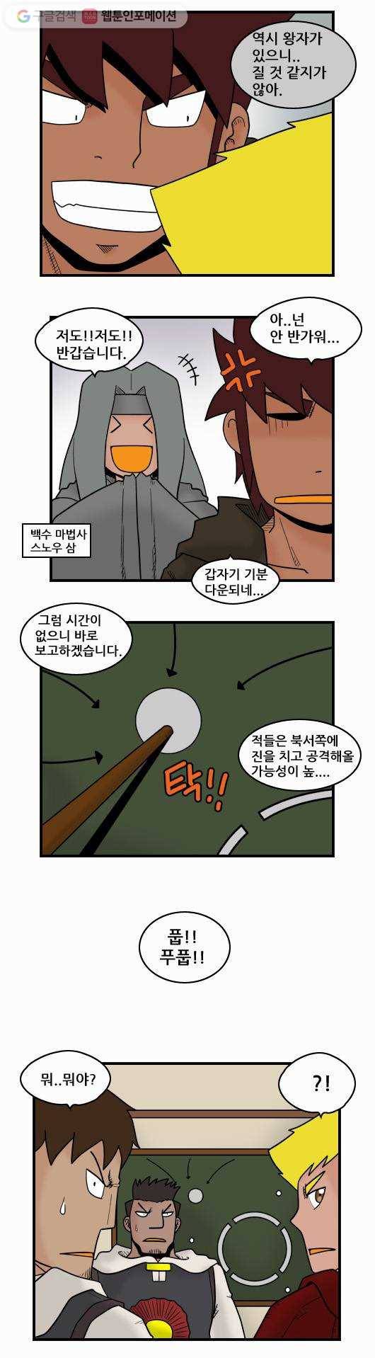 히어로메이커 책략 3