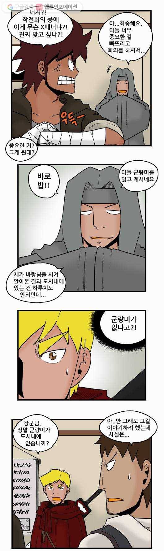 히어로메이커 책략 4