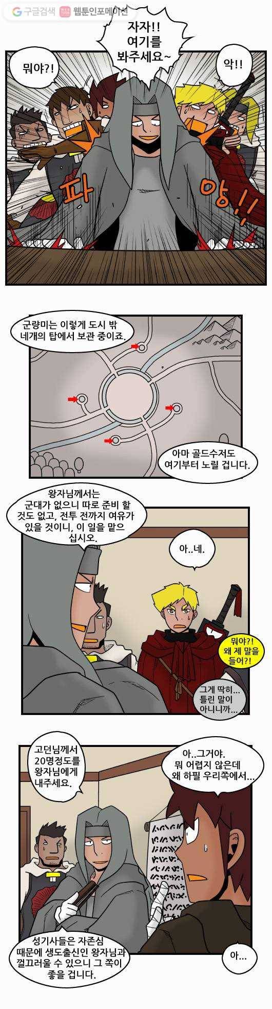 히어로메이커 책략 5