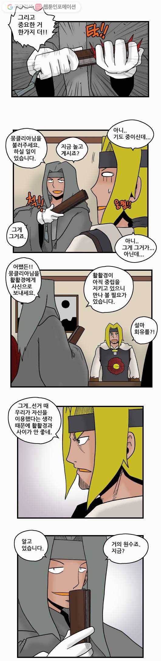히어로메이커 책략 6