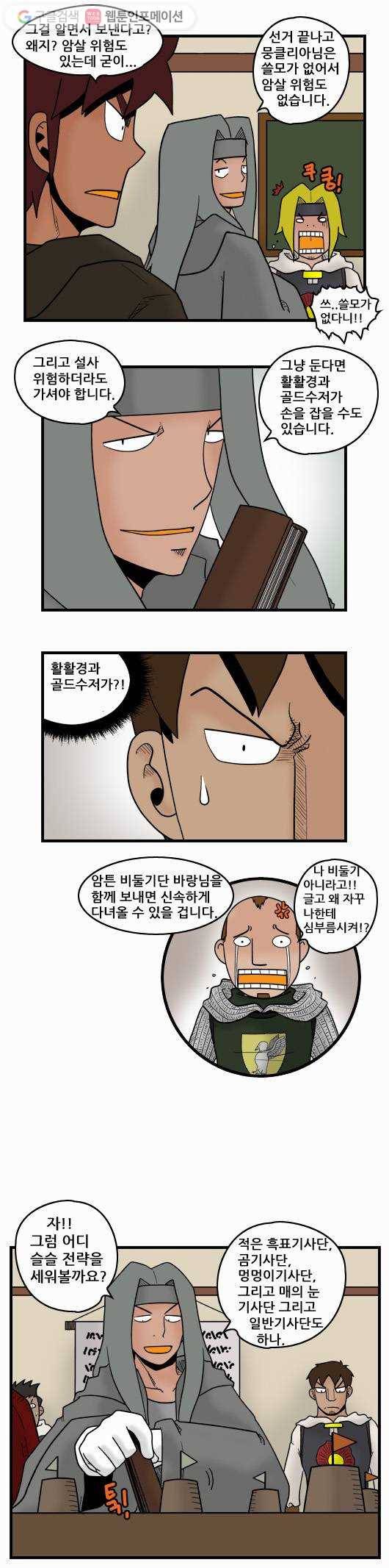 히어로메이커 책략 7