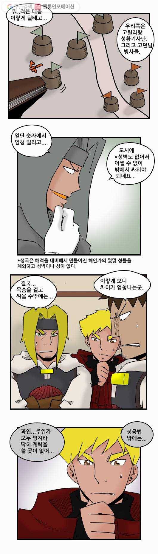 히어로메이커 책략 8