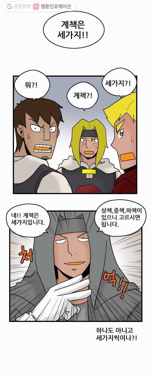 히어로메이커 책략 9