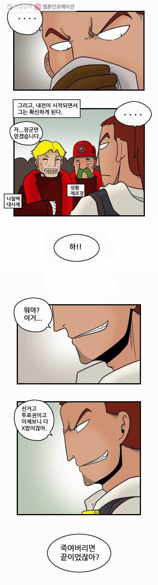 히어로메이커 두려움 2