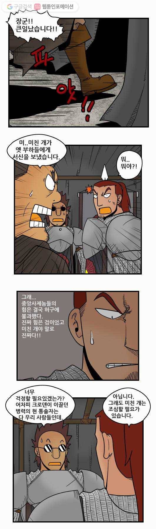 히어로메이커 두려움 3