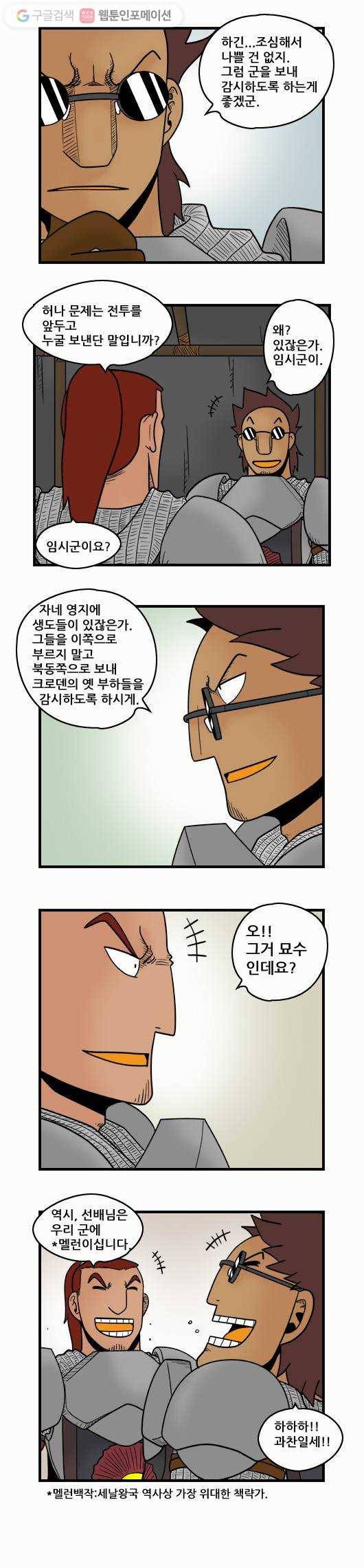 히어로메이커 두려움 4