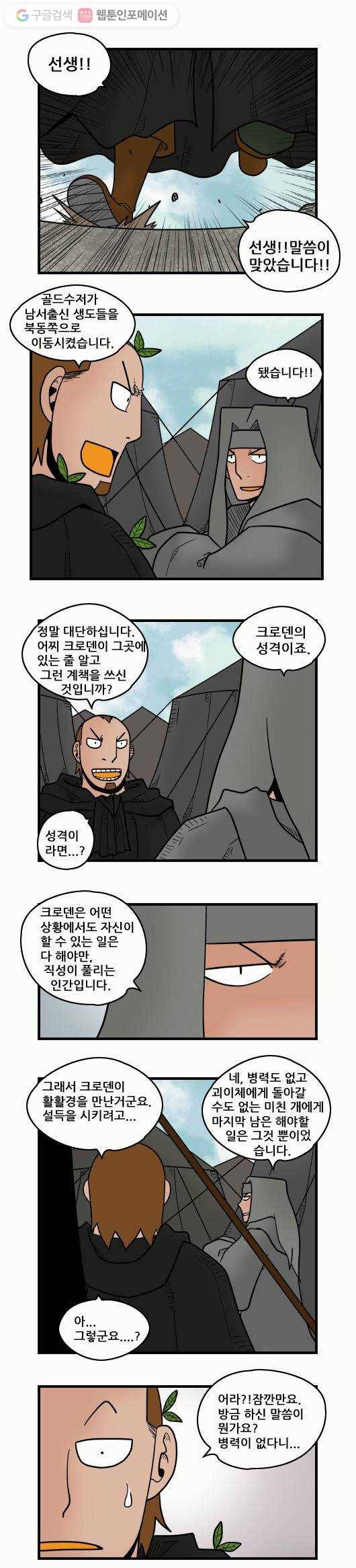 히어로메이커 두려움 5