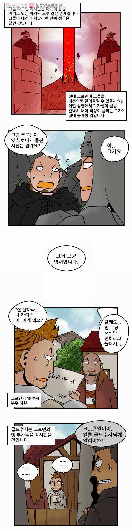 히어로메이커 두려움 6