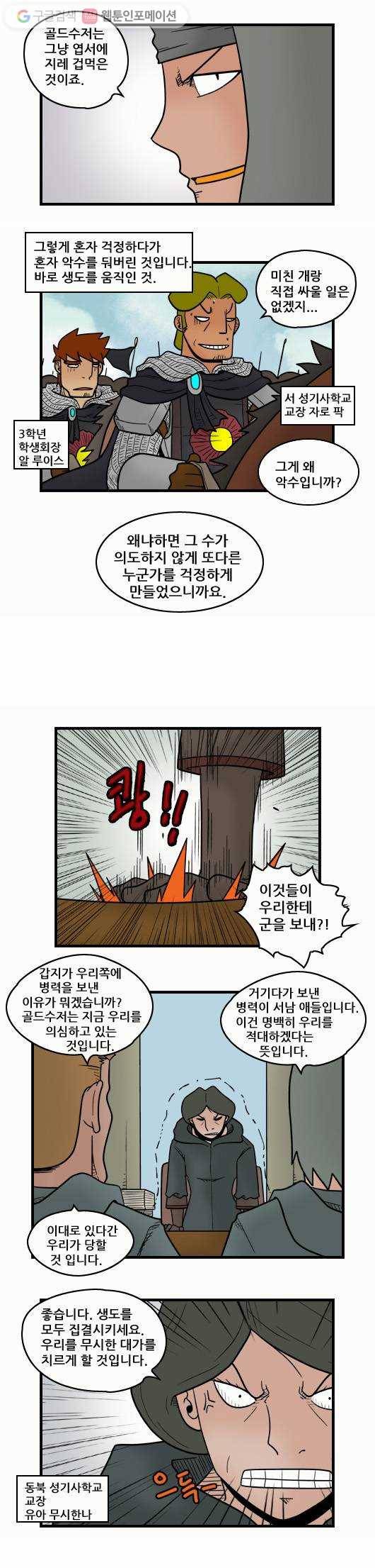 히어로메이커 두려움 7