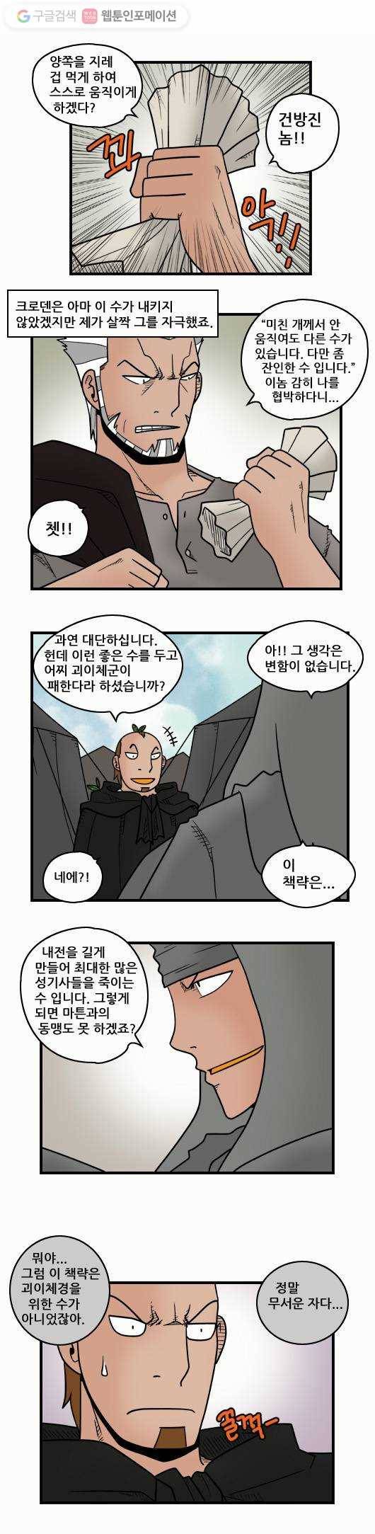 히어로메이커 두려움 8