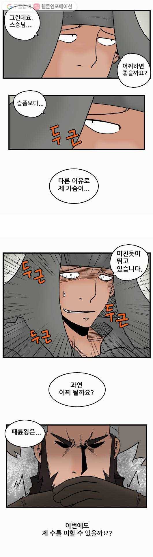 히어로메이커 두려움 10
