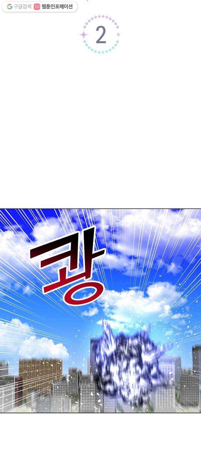 오로지 오로라 2화- 새로운 만남 7