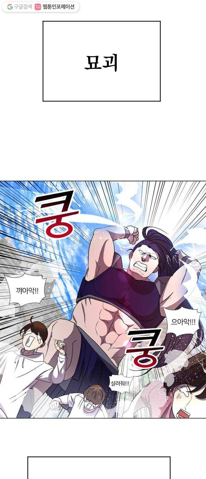 오로지 오로라 2화- 새로운 만남 8