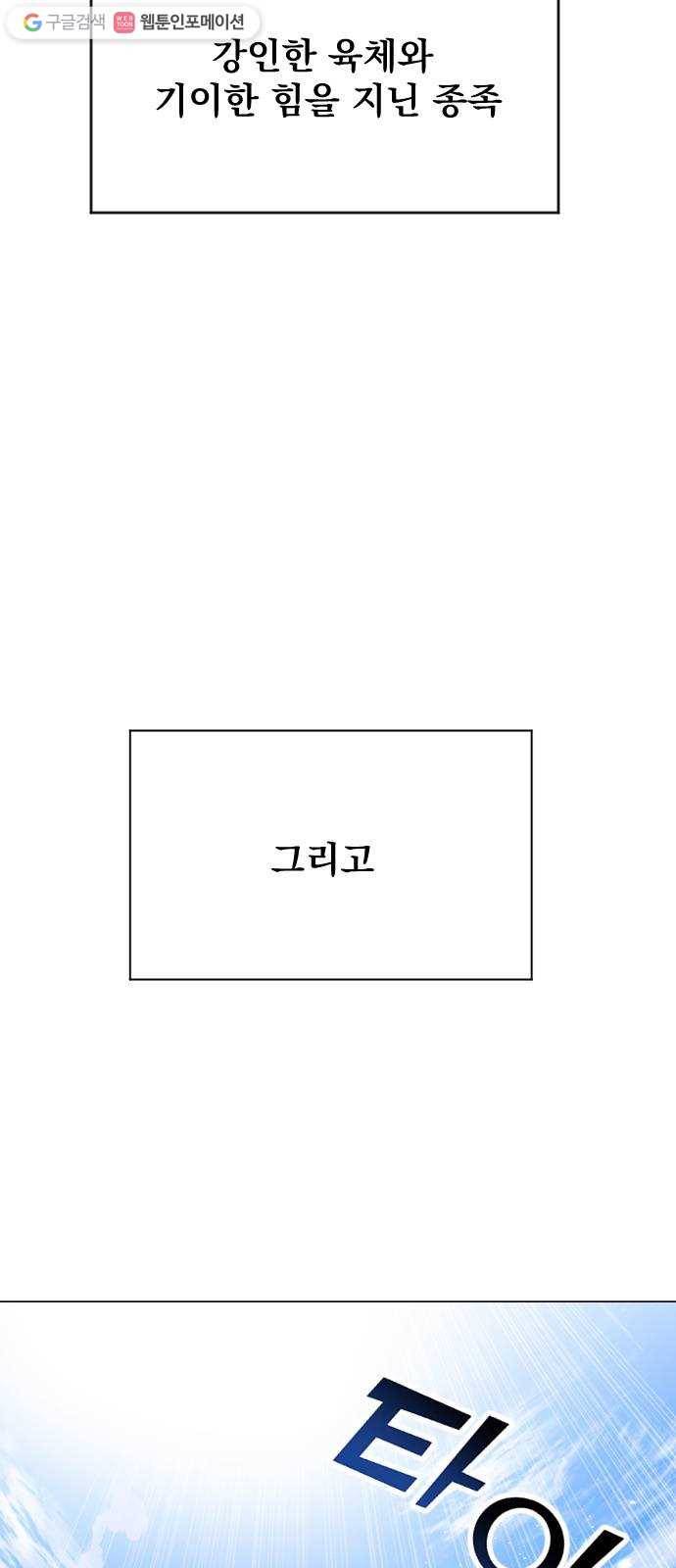 오로지 오로라 2화- 새로운 만남 9